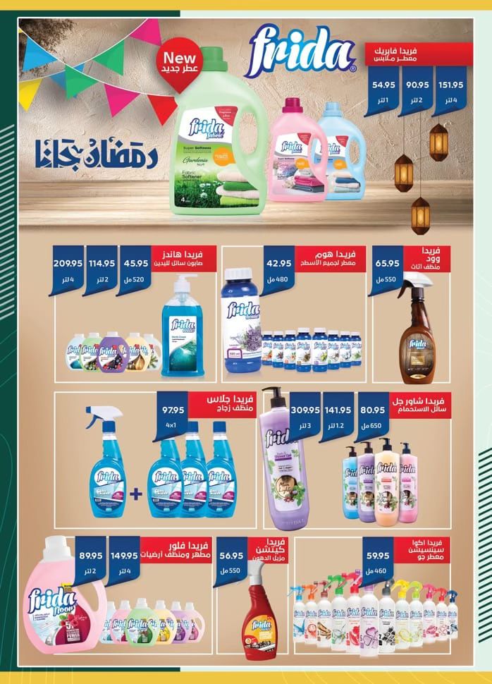 spinneys offers from 22feb to 5mar 2025 عروض سبينس من 22 فبراير حتى 5 مارس 2025 صفحة رقم 60